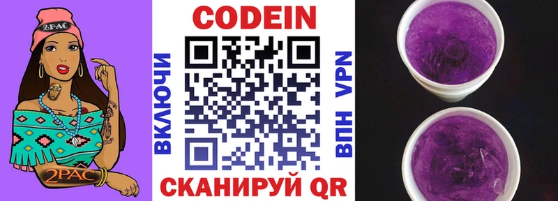 Codein Purple Drank  Петушки 