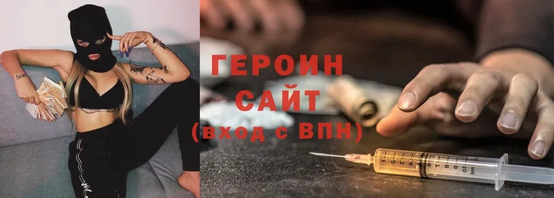 OMG ТОР  Петушки  Героин Heroin 