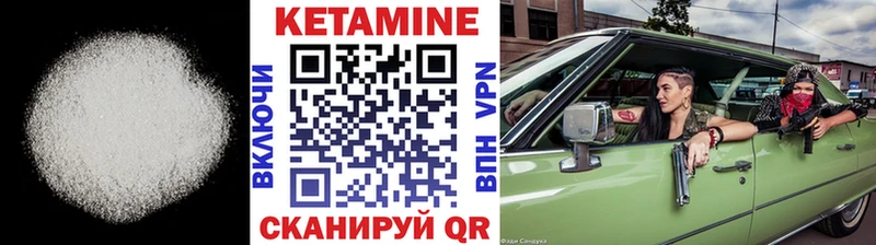 Кетамин ketamine  купить  сайты  Петушки 